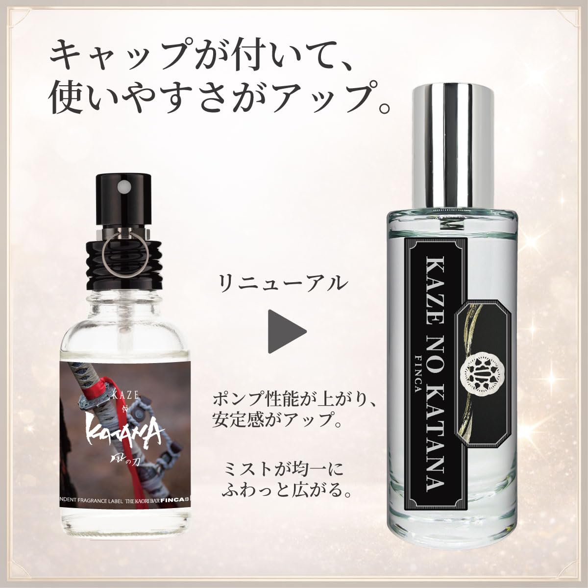 Amazon | 【新型ボトル】FINCA フィンカ 風の刀 香水 オードトワレ